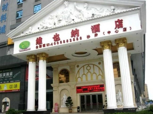 深圳維也納酒店