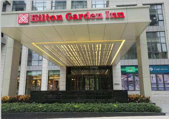 十堰市希爾頓花園酒店